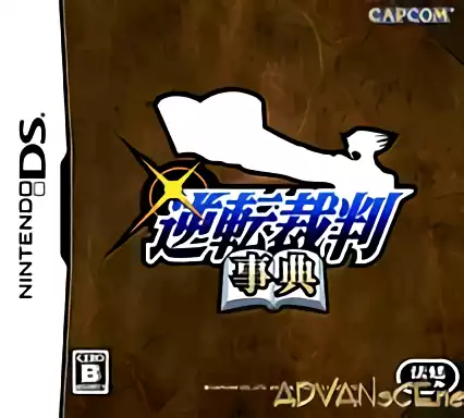 Image n° 1 - box : Gyakuten Saiban Jiten
